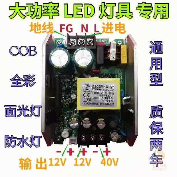 LED全彩帕灯防水电源驱动开关板摇头光束灯180W24V36舞台音响配件