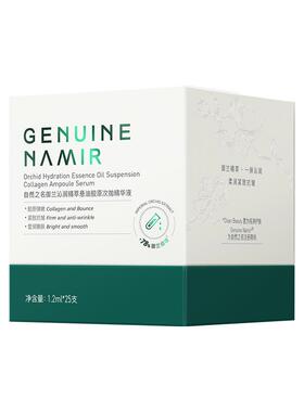新品-自然之名御兰沁润精萃悬油胶原次抛精华液紧致抗皱保湿水润