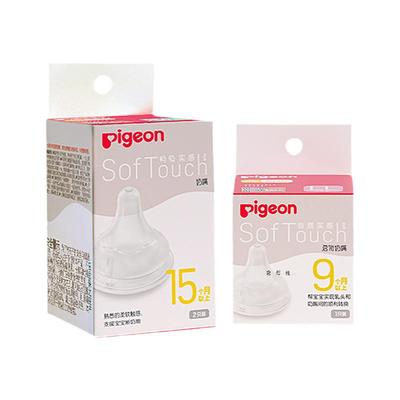 贝亲奶嘴新生婴儿宽口硅胶奶嘴