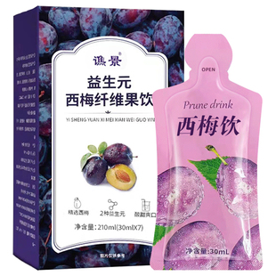 西梅汁益生元浓缩果汁大餐救星排0脂肪巨便加强西梅饮官方正品