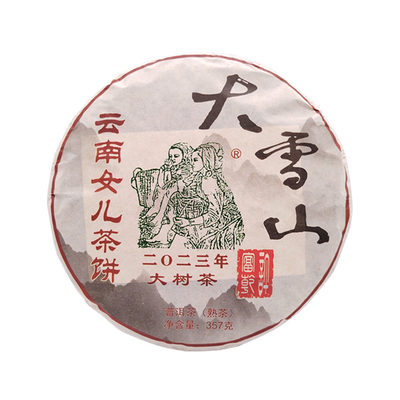 2023年大雪山古树茶云南普洱茶熟茶七子饼357g女儿茶送礼甜润细腻