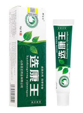 邦百忙选康王抑菌乳膏止痒膏正品