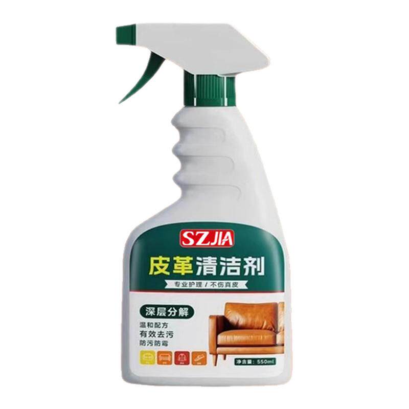 真皮沙发清洗剂去污保养皮革清洁多用途清洁剂