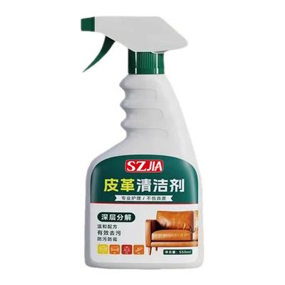 真皮沙发清洗剂去污保养皮革清洁剂护理保养油皮具皮衣包免洗神器