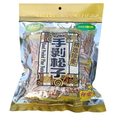 25年11月新货陆哥巴西松子特大净重500g阿富汗散装松坚果休闲食品