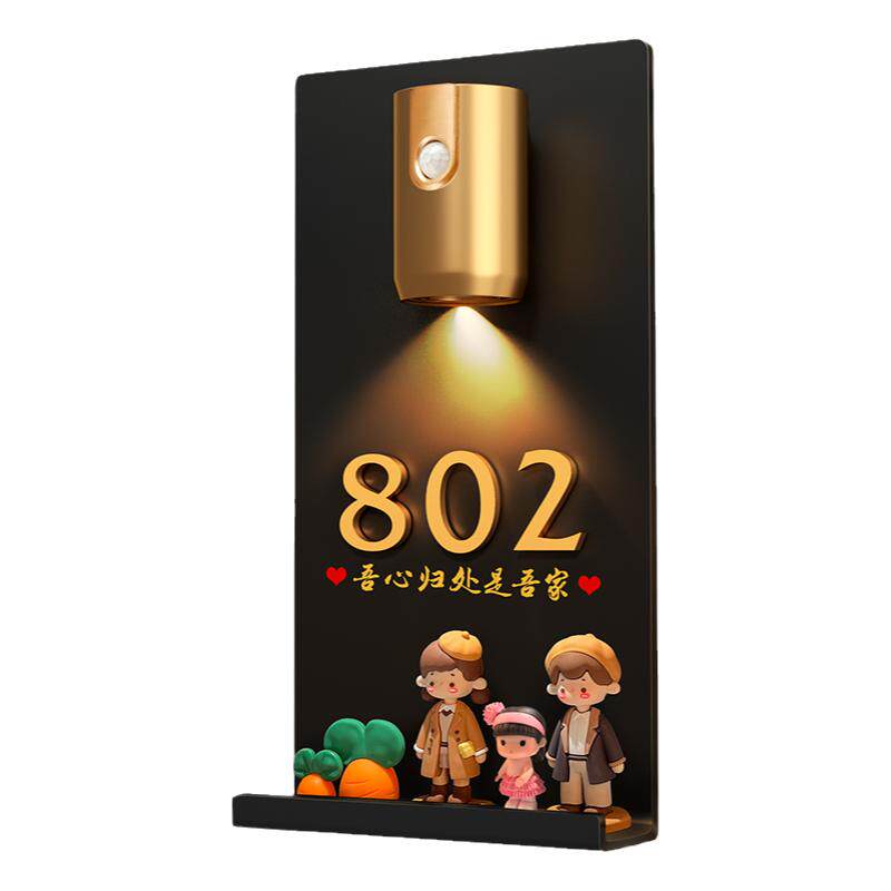 门牌轻奢创意高级感入户门口装饰2026年新款门牌号一家三口四口情侣玩偶门牌立体数字标志门贴发光感应灯布置