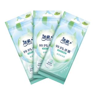 洁柔湿巾小包装便携式杀菌消毒学生湿纸巾单片装随身装独片包装