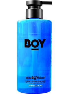 控油香氛沐浴露DEARBOYFRIEND