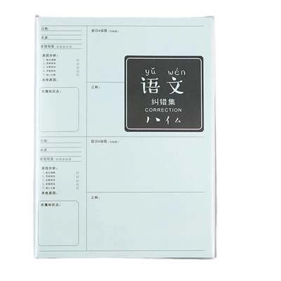 分科目笔记本本子错题本作业本