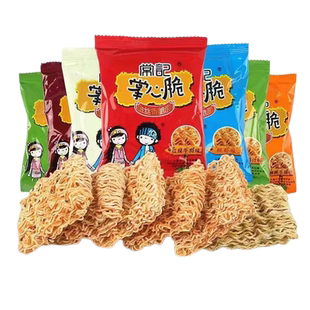 常记干脆面掌心脆干吃方便面整箱装上班解馋小零食休闲食品大礼包