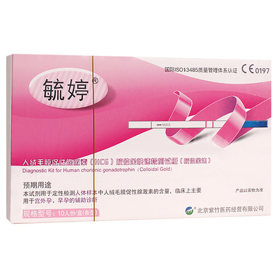 毓婷早早孕试纸送尿杯