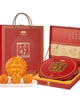 金九七星伴月月饼礼盒900g