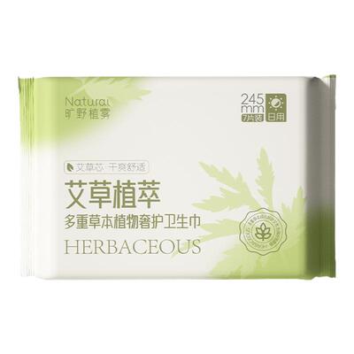 旷野植雾艾草植萃医护级卫生巾