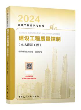 2026年官方教材质量控制