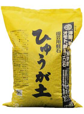 日本进口日向石轻石浮石