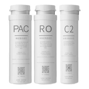 奥克斯RO反渗透超滤AU30/AU21/AU01升级款/E400/Q3/X1升级款滤芯