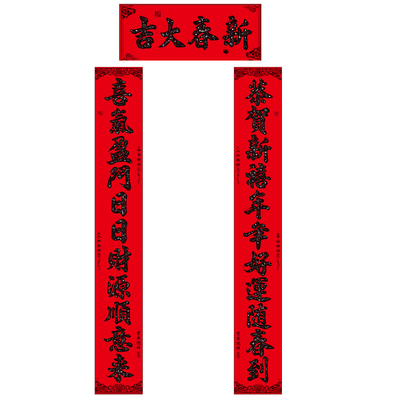 2026马年十一言对联新款