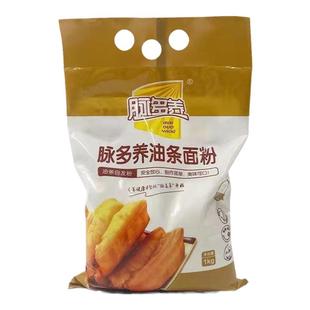 脉多养油条自发粉1kg脆皮油条粉炸油条专用粉家用自发面粉小麦粉