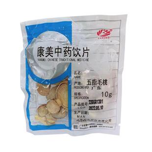 康美药业 五指毛桃 1000g 精制中药材店铺代抓配中药饮片旗舰药房