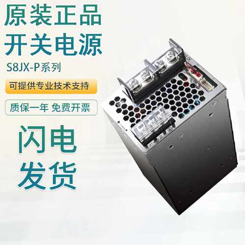 议价原装正品欧姆龙开关电源S8JX-P30024N N60024N假一罚十S8JX-P