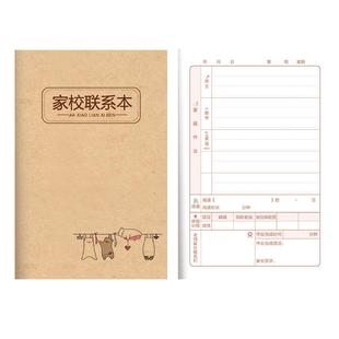 家校联系本可爱创意家庭作业登记本小学生一年级二年级三年级四年级儿童牛皮记作业本抄作业检查加厚记事本子
