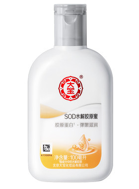 大宝SOD水解胶原蜜100ml×2瓶