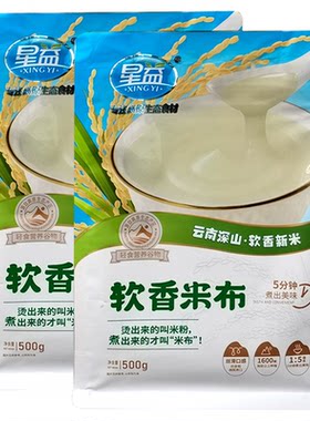 云南星益米布500克早餐大米粉
