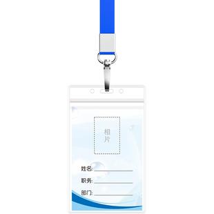 中号透明工牌定制厂牌卡套壳员工工作证带挂绳防水软PVC胸牌工卡工号牌工厂吊牌高级感饭卡公交校园证件卡套