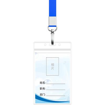高品质中号透明防水厂牌工牌定制