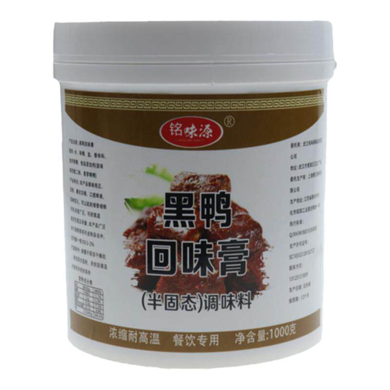 武汉黑鸭回味膏增香膏 鸭脖鸭肉特色/复合食品添加剂