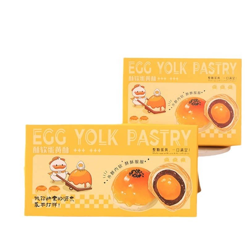 2026蛋黄酥包装盒6粒8粒礼盒新款手提高档礼品盒中秋糕点烘焙空盒