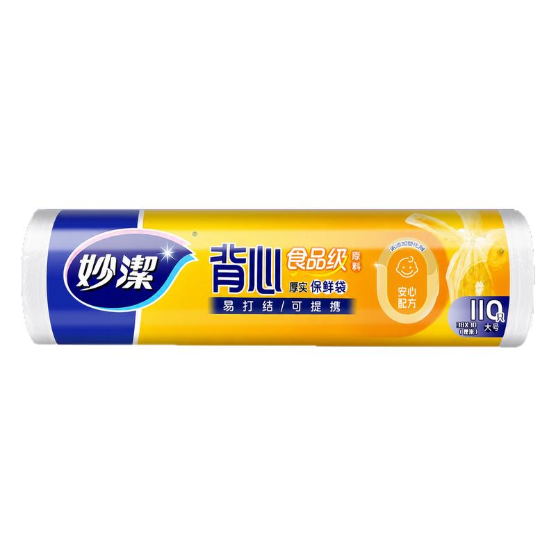 妙洁保鲜袋厚实点断式背心式手提家用加厚大号中号食品袋厨房专用
