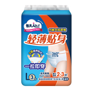 包大人轻薄型成人拉拉裤L码3片 老人纸尿裤