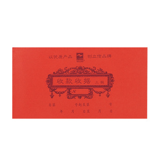 三联今收到千万位百万三联收款收据 单栏拾万自带复写优质50份5本