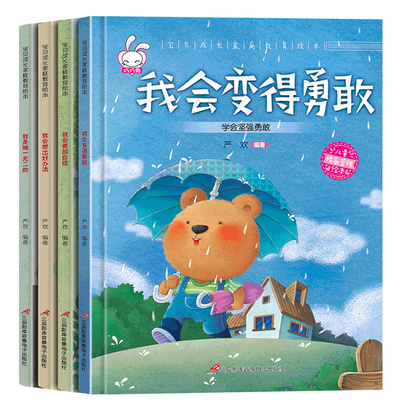 精装硬壳儿童绘本3–6岁注音版幼儿园阅读4—6岁5岁早教读物适合小中大班老师推荐三到宝宝书籍幼儿故事书硬皮获奖童话开学成长