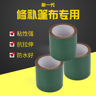 货车篷布修补胶带雨布汽车帆布防水布彩条布苫布吨袋修补贴