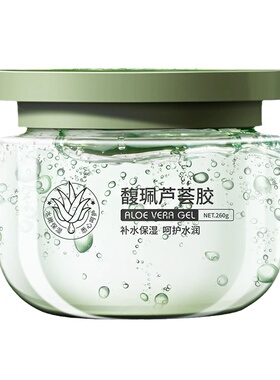 馥珮补水保湿舒缓修复芦荟胶