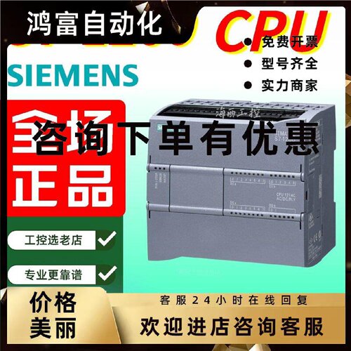 议价西门子S7-1200PLC CPU1211C CPU1212C CPU1214C CPU1215C主机