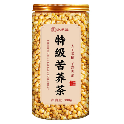 特级黄苦荞茶血糖三高大凉山苦荞麦正宗浓香麦香型正品官方旗舰店