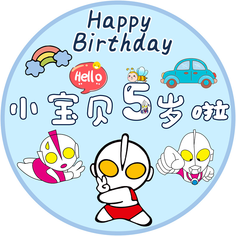 生日装饰气球背景墙品男生女孩