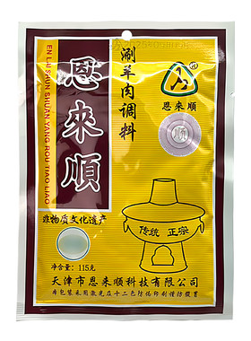 恩来顺火锅蘸料麻酱料原味115g
