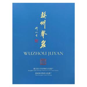 绿茶26年礼盒装婺州举岩古名茶古树国礼茶