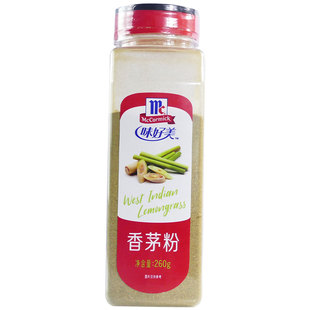 味好美香茅粉260g商用柠檬草烧烤调料卤料火锅冬阴功汤调味料粉