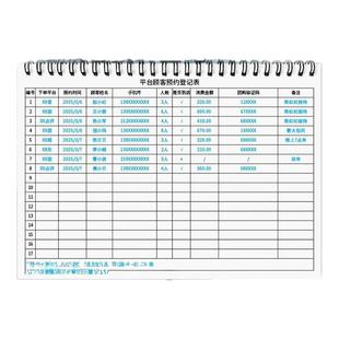 平台顾客预约登记本线上餐饮业美团客户订餐本美容美发行业娱乐餐饮团购客户网上预约记录表客户到店消费记录