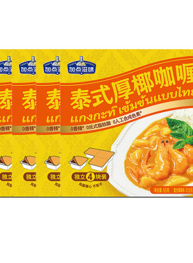 加点滋味泰式厚椰咖喱块65g