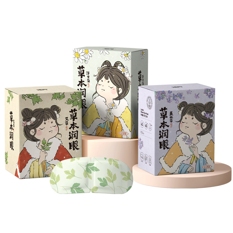 决明子蒸汽眼罩自发热敷睡眠觉专用眼睛疲劳眼贴膜一次性遮光眼罩