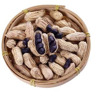 新货云南黑花生500g带壳黑花生米富硒黑皮花生种子农家原味七彩