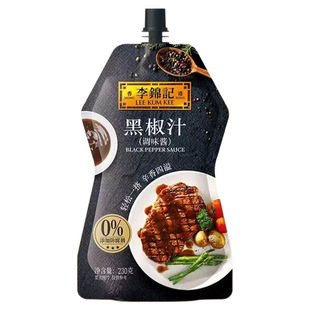 李锦记黑椒汁230g挤挤装调味酱煎牛排拌意大利面黑胡椒酱