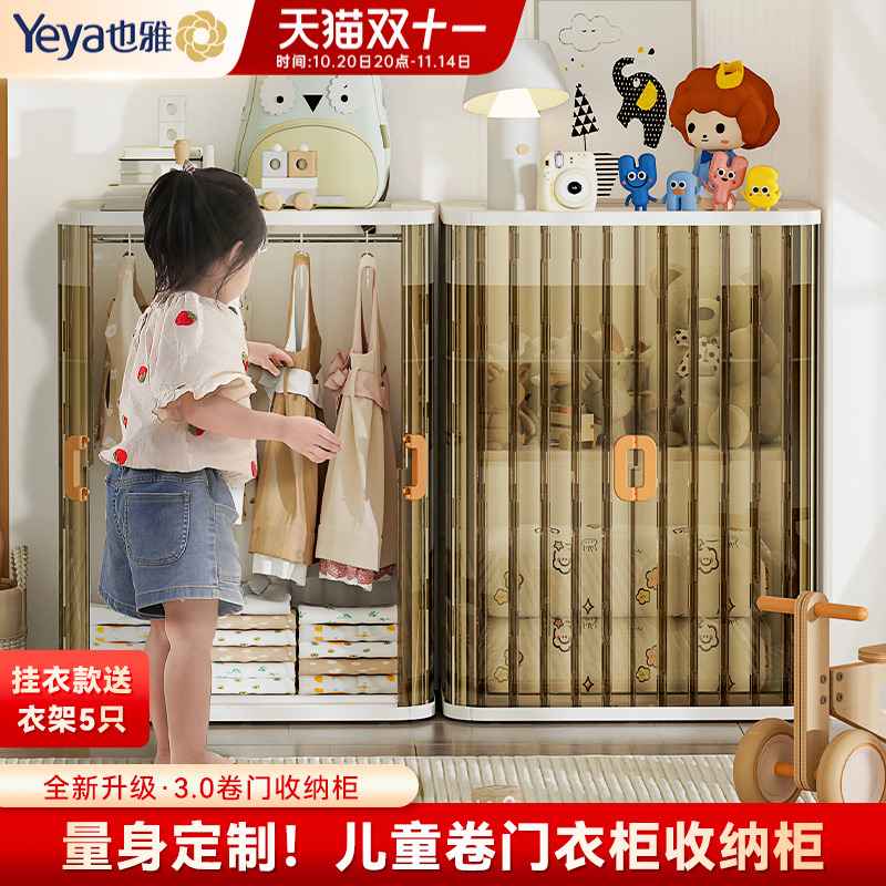 也雅宝宝衣柜儿童挂衣收纳柜子家用小衣橱婴儿衣服卧室简易储物柜