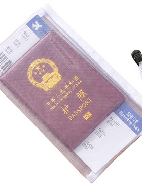 证件袋随身护照收纳袋证件收纳包家用家庭房产档案户口本宝宝产证